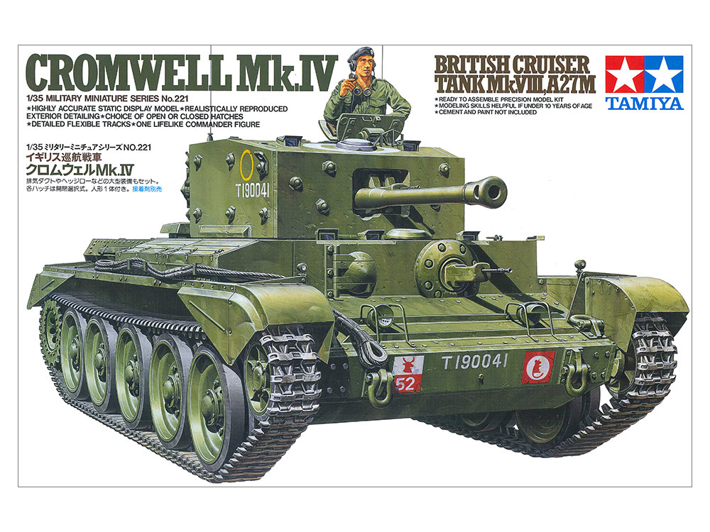 画像: タミヤ（35221）1/35 イギリス巡航戦車 クロムウェルMk.IV  