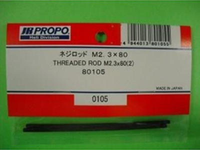 画像1: 日本遠隔 (80105) ネジロッド M2.3×80【ネコポス便対応】  