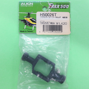 画像1: ALIGN (H50026T) フライバーシーソーホルダ 樹脂製【Trex500】【ネコポス便対応】　　
